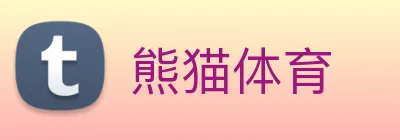 熊猫体育 logo